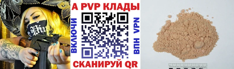 shop телеграм  Сусуман  APVP Соль 