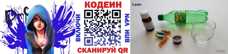 Кодеиновый сироп Lean Purple Drank  Сусуман 