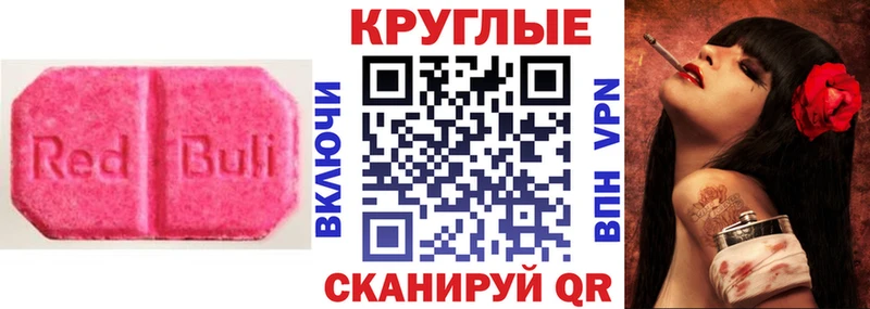 Экстази таблы  как найти закладки  Сусуман 