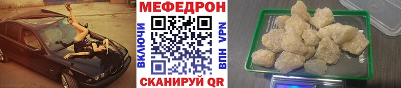 МЯУ-МЯУ mephedrone  как найти   Сусуман 